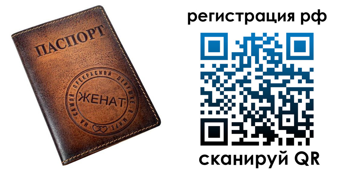 временная прописка в Вичуге