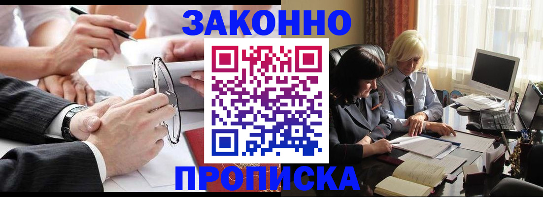 временная регистрация гарантия в Вичуге
