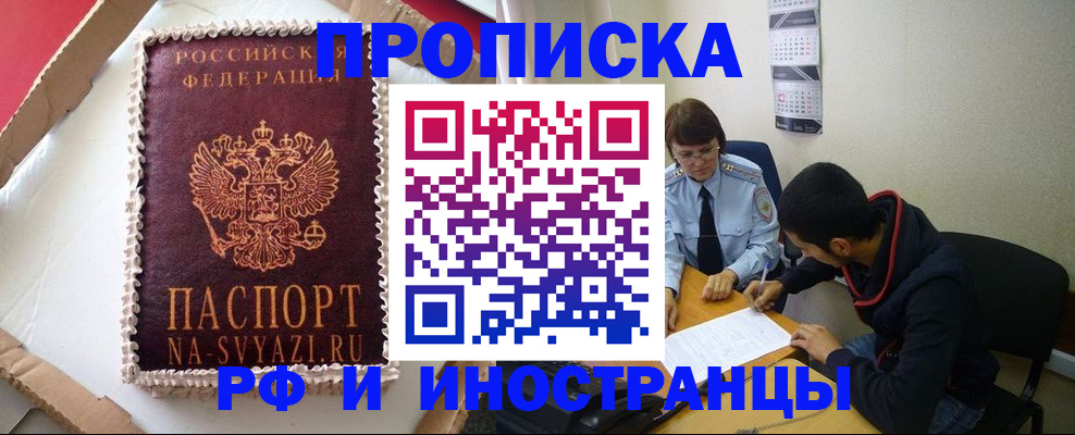 временная регистрация недорого в Вичуге