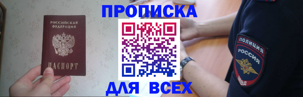 временная регистрация купить в Вичуге