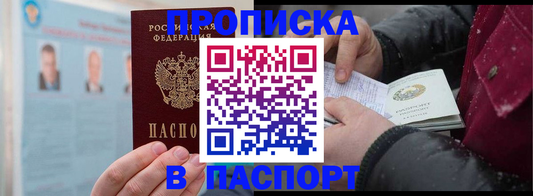 прописка регистрация в Вичуге