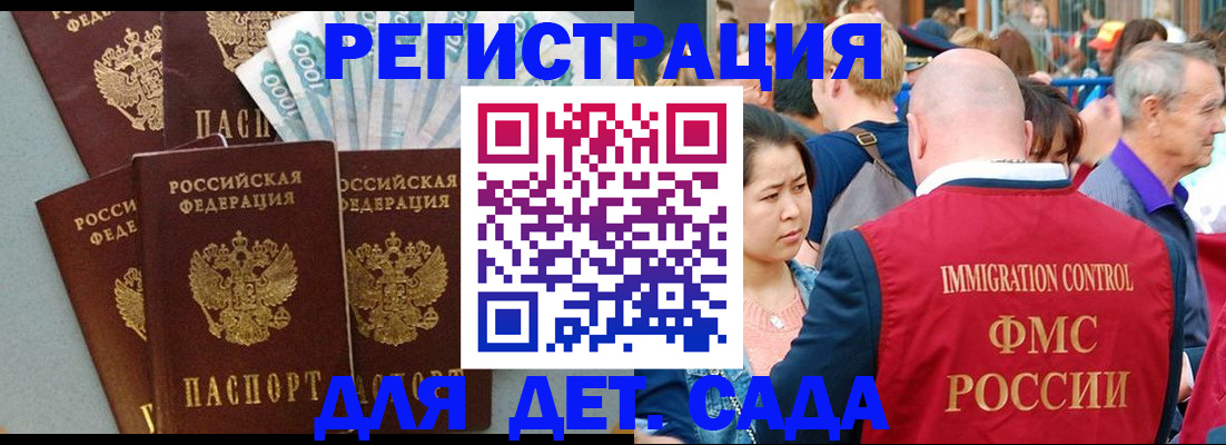 временная прописка в Вичуге